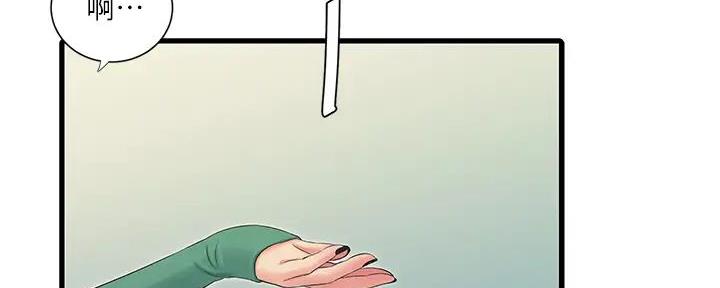 亲家四姐妹漫画,第141话1图