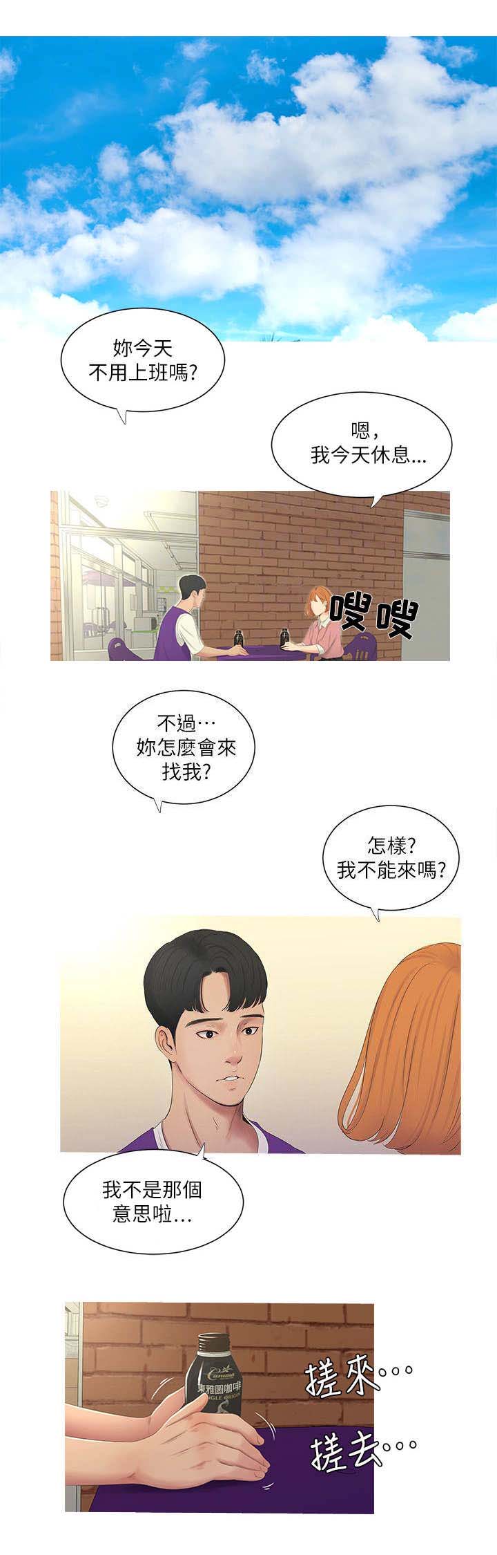 亲家四姐妹免费阅读漫画,第16话2图