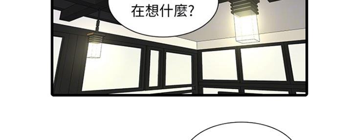亲家四姐妹漫画,第98话1图