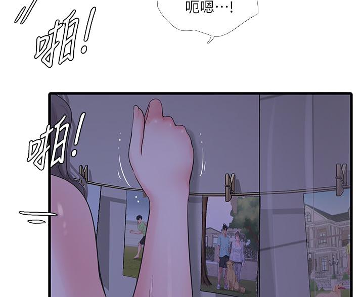 亲家四姐妹漫画,第173话1图