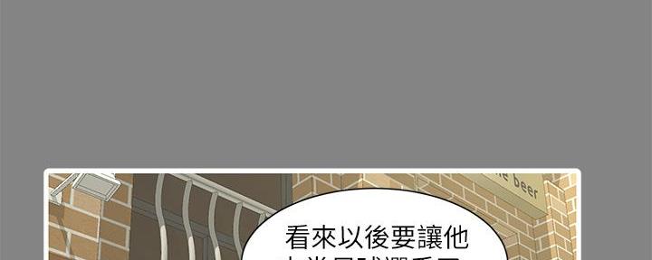 亲家四姐妹免费看全集漫画,第134话2图