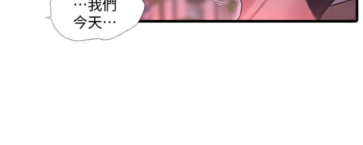 亲家四姐妹漫画,第150话2图