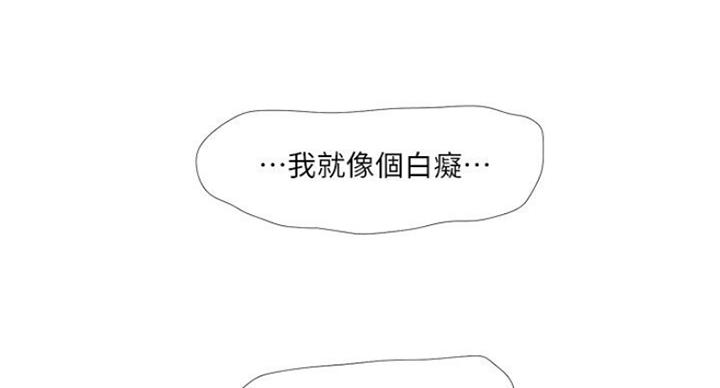 亲家四姐妹漫画,第72话2图