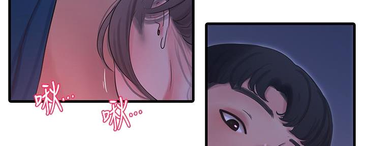 亲家四姐妹漫画,第130话1图