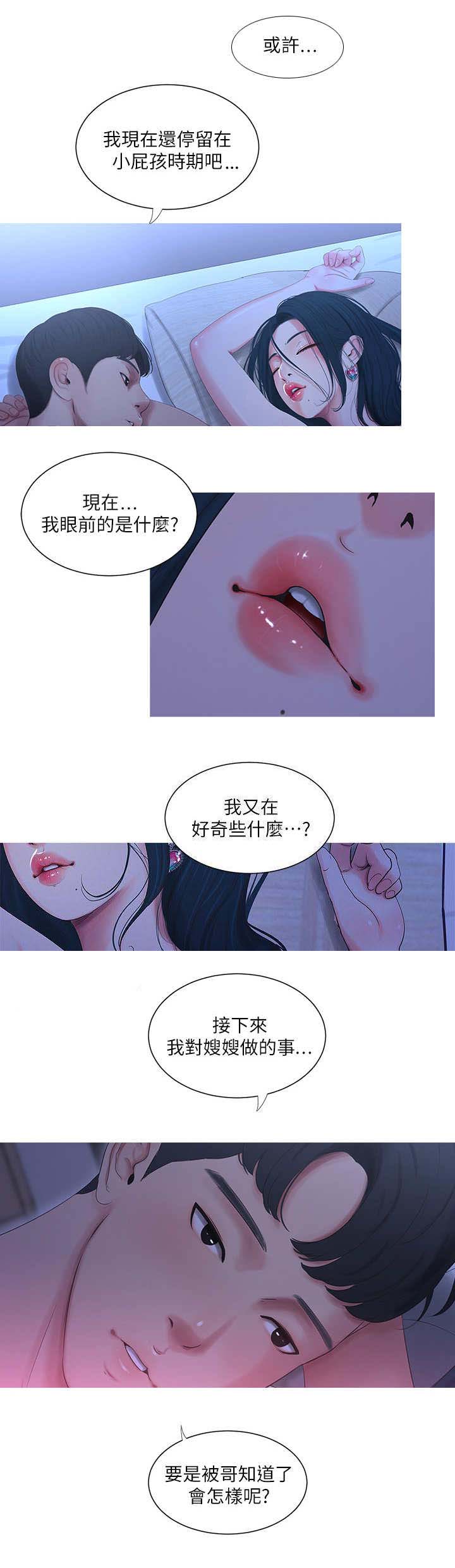 亲家四姐妹免费看全集漫画,第19话1图