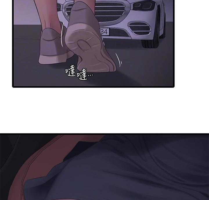 亲家四姐妹漫画,第158话2图