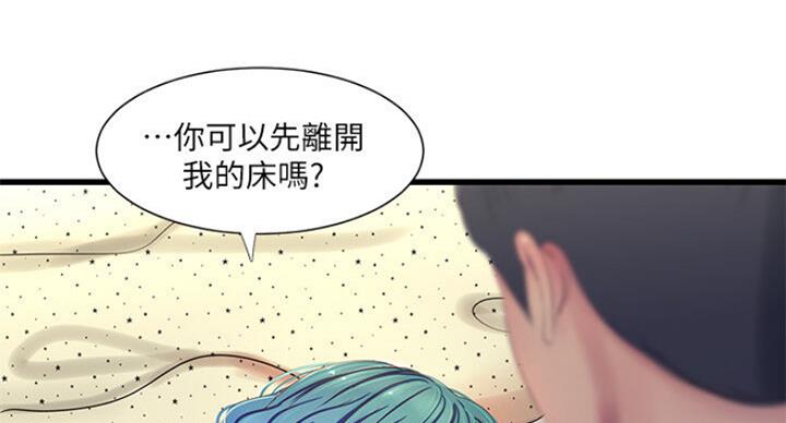 亲家四姐妹免费完整版漫画84话漫画,第76话2图