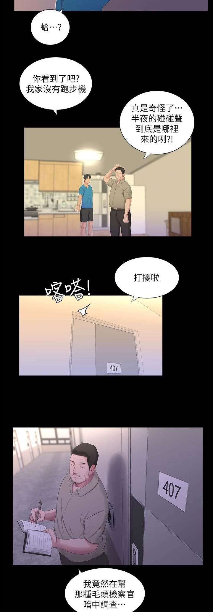 亲家四姐妹免费看全集漫画,第27话2图