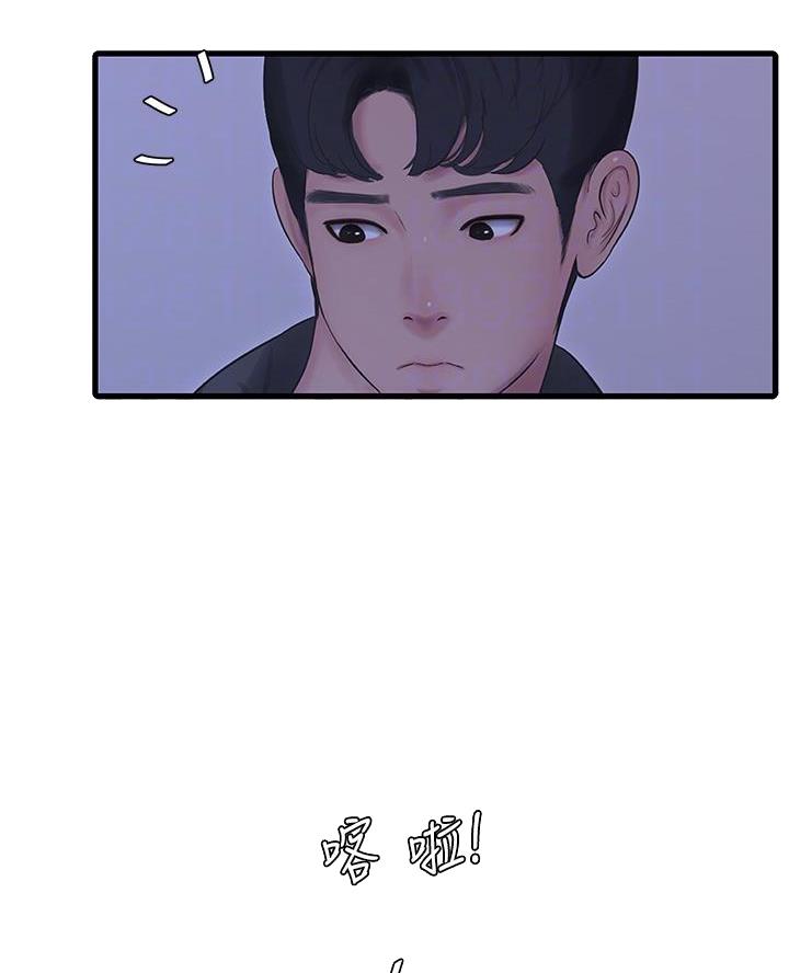 亲家四姐妹漫画,第172话1图