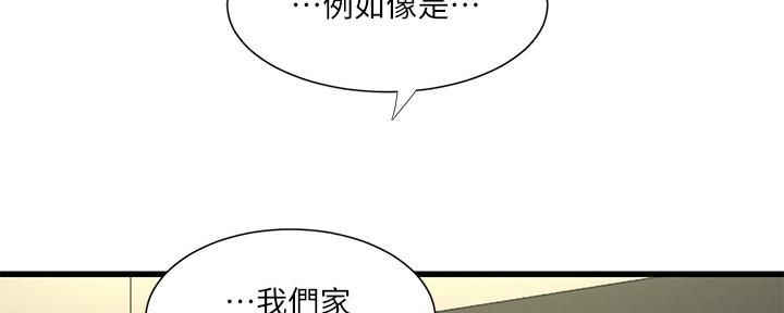 亲家四姐妹免费完整版漫画84话漫画,第114话2图