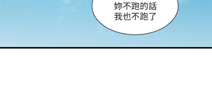 亲家四姐妹是哪四个漫画,第92话1图