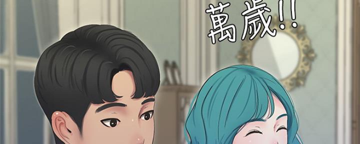 亲家四姐妹漫画,第100话1图