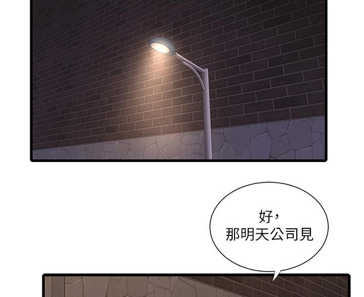 亲家四姐妹漫画,第156话2图