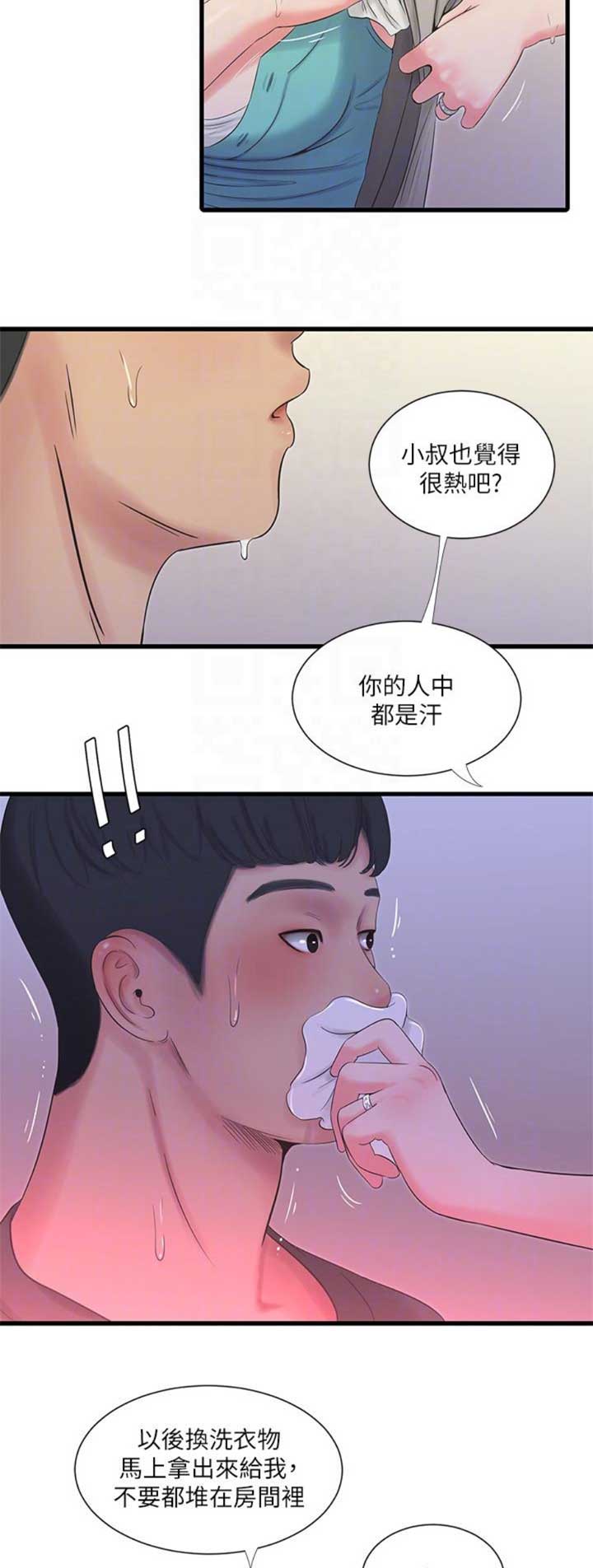 亲家四姐妹漫画,第60话1图