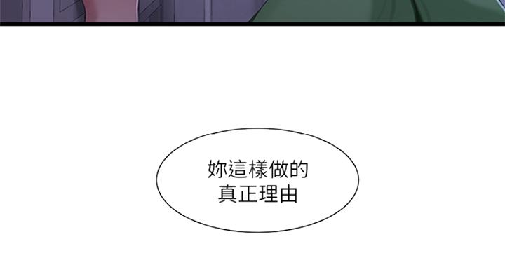 亲家四姐妹漫画,第81话1图