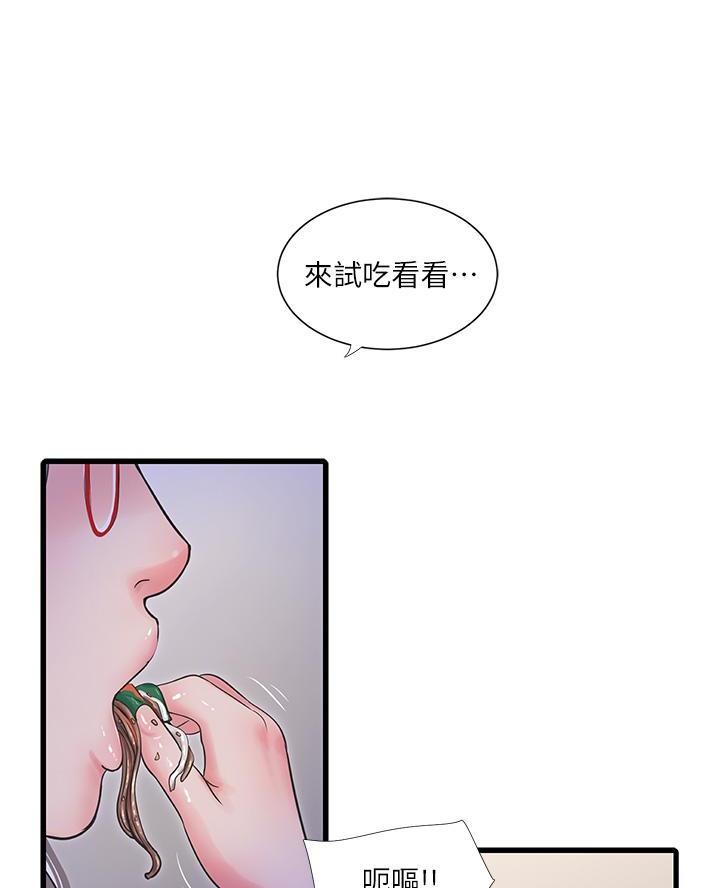 亲家四姐妹漫画,第168话1图