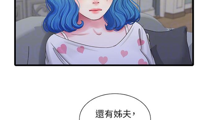 亲家四姐妹在线免费阅读漫画,第78话1图