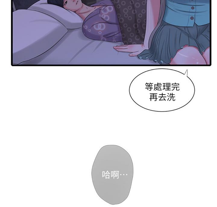 亲家四姐妹全集目录漫画,第61话2图