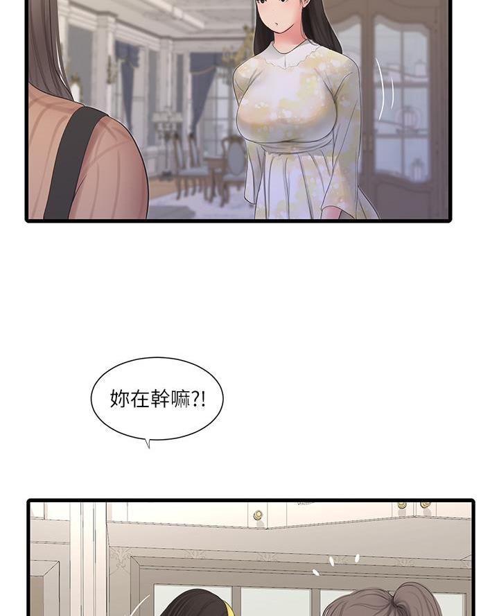 亲家四姐妹漫画,第168话1图