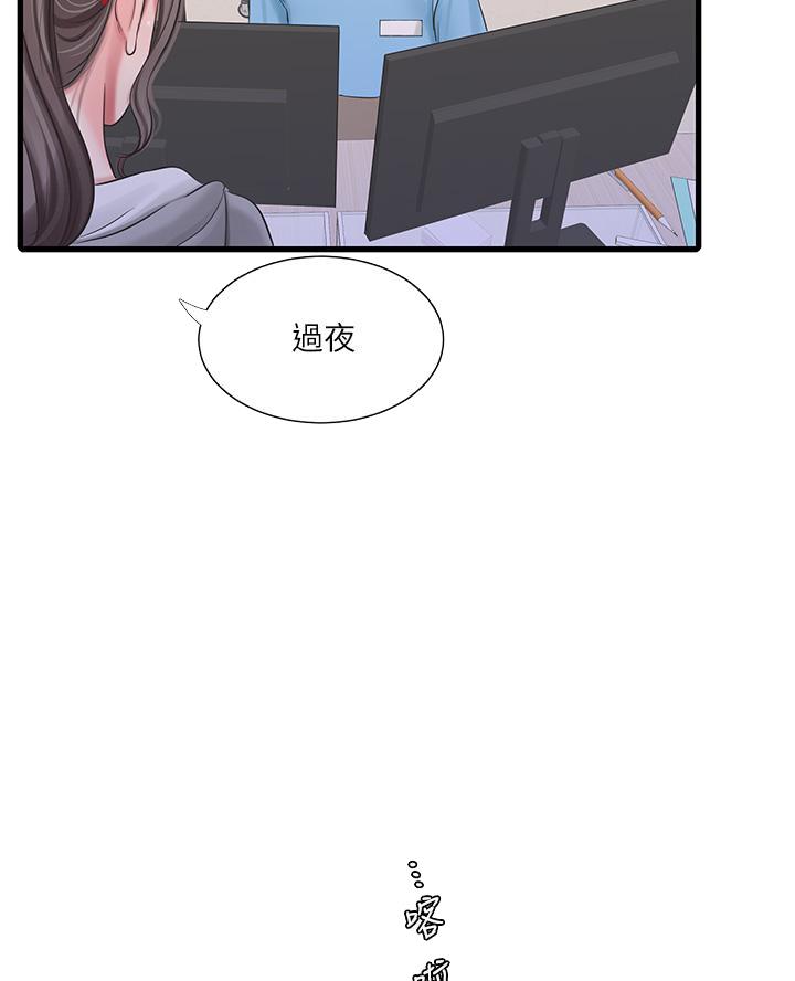 亲家四姐妹漫画,第165话2图