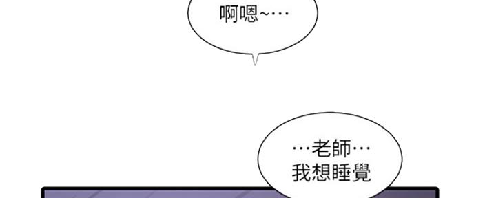 亲家四姐妹漫画,第102话2图