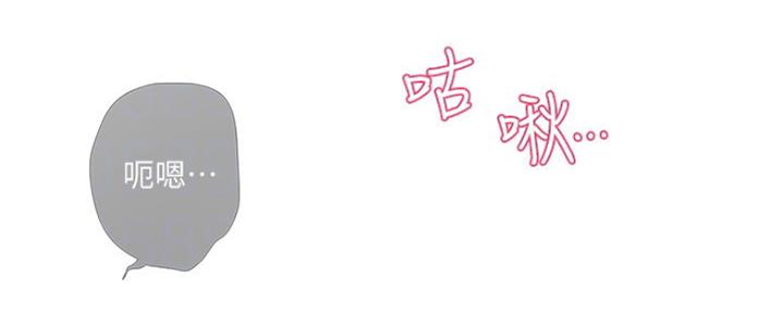 亲家四姐妹漫画,第86话1图