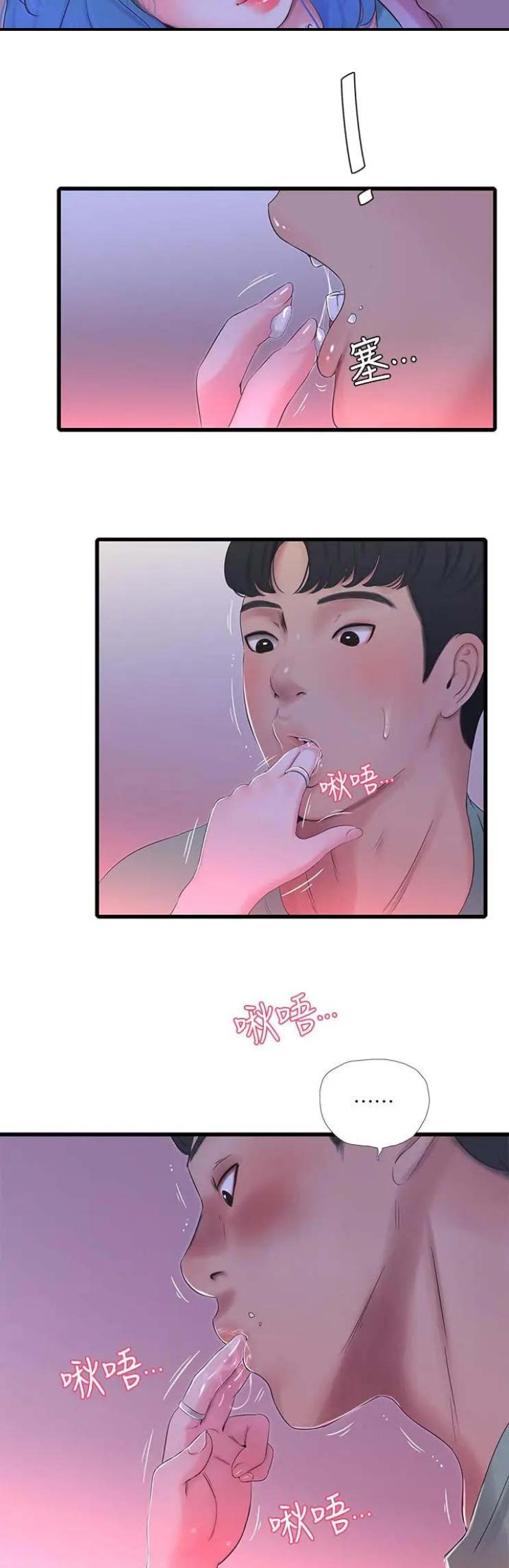 亲家四姐妹漫画,第42话1图