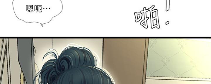 亲家四姐妹漫画,第91话2图