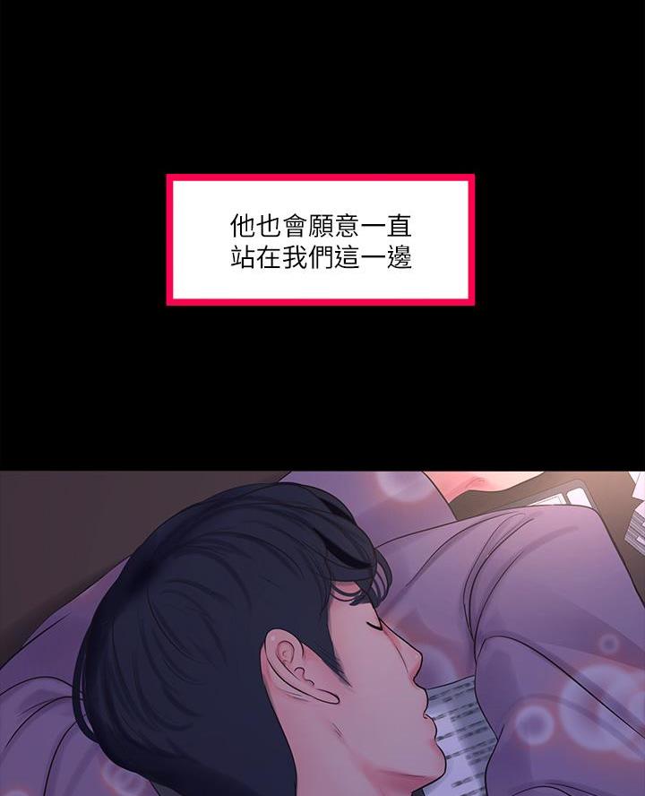 亲家四姐妹漫画,第170话1图