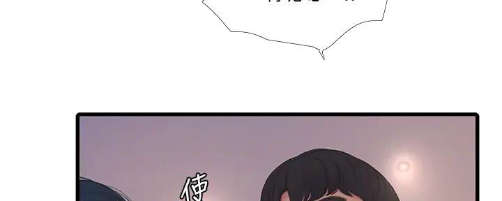 亲家四姐妹在线免费阅读漫画,第142话2图