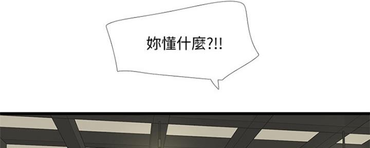 亲家四姐妹在线免费阅读漫画,第96话2图