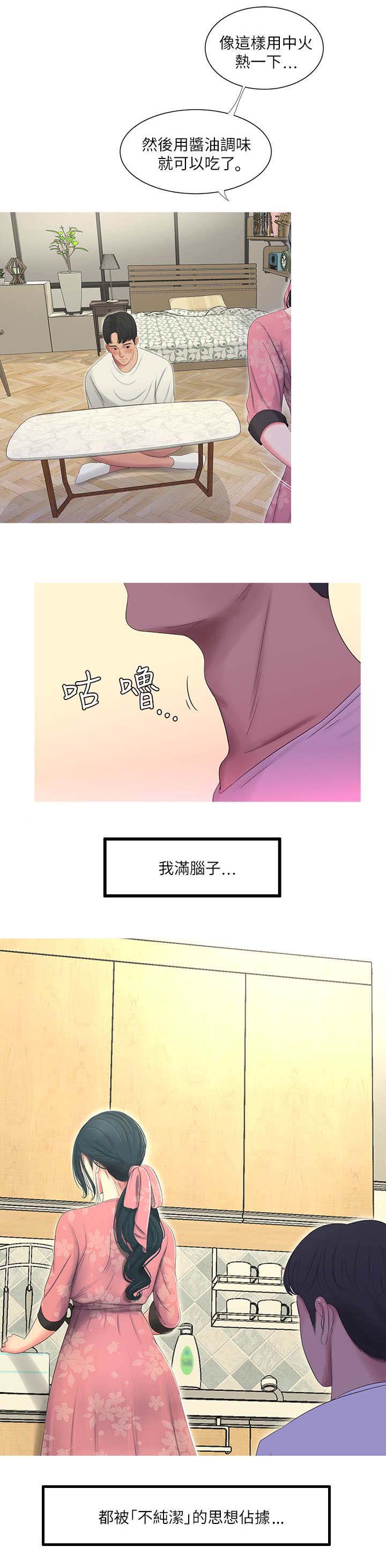 亲家四姐妹漫画,第10话1图