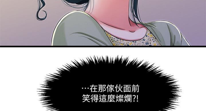 亲家四姐妹漫画,第69话2图