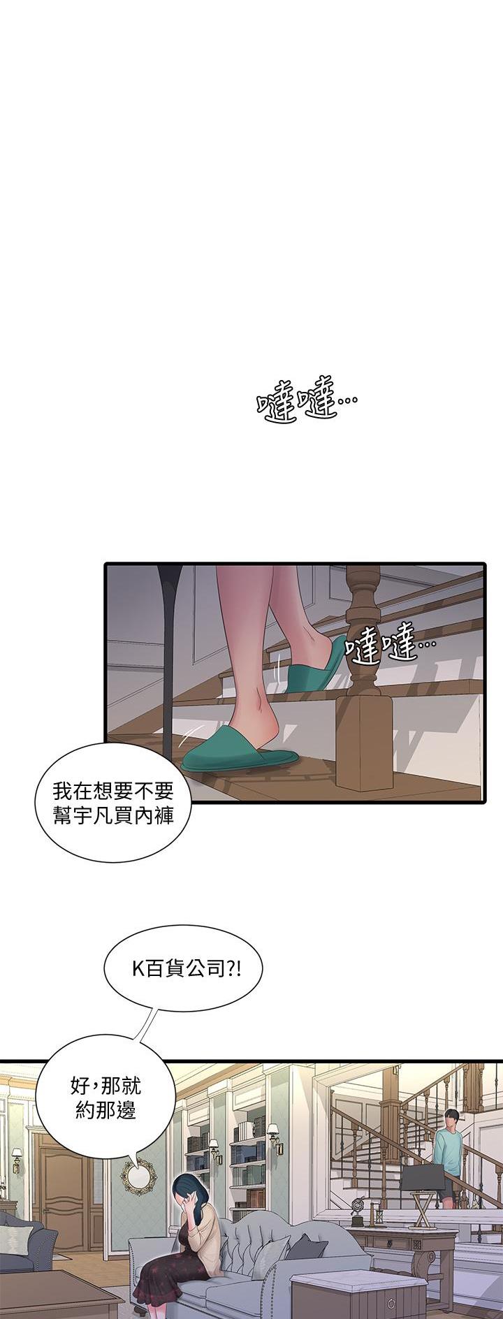 亲家四姐妹免费阅读漫画,第159话1图