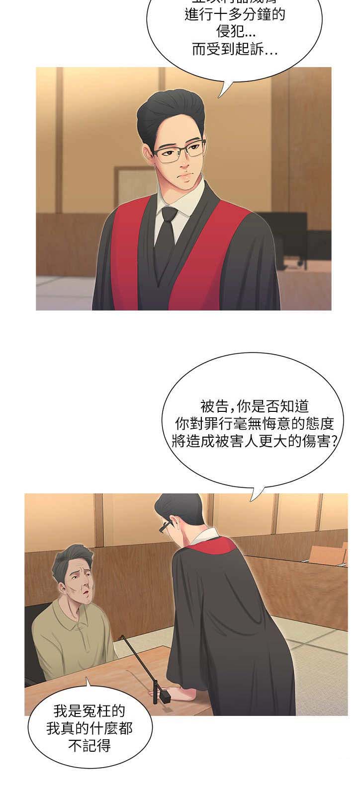 亲家四姐妹漫画,第12话2图