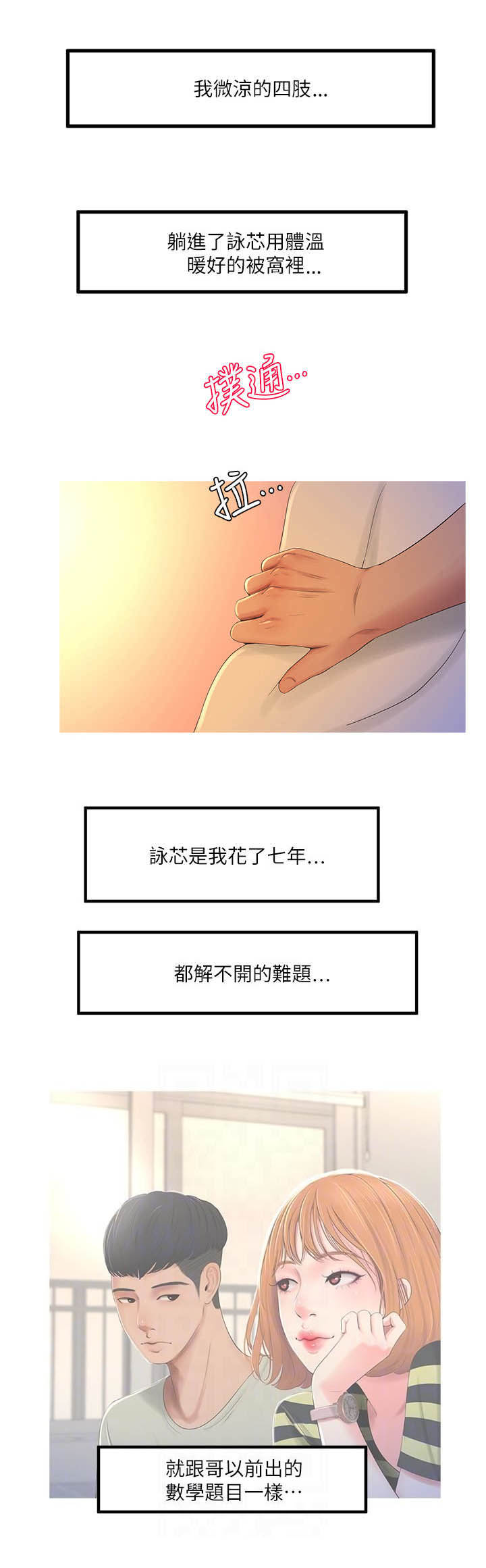 亲家四姐妹免费阅读漫画,第4话1图