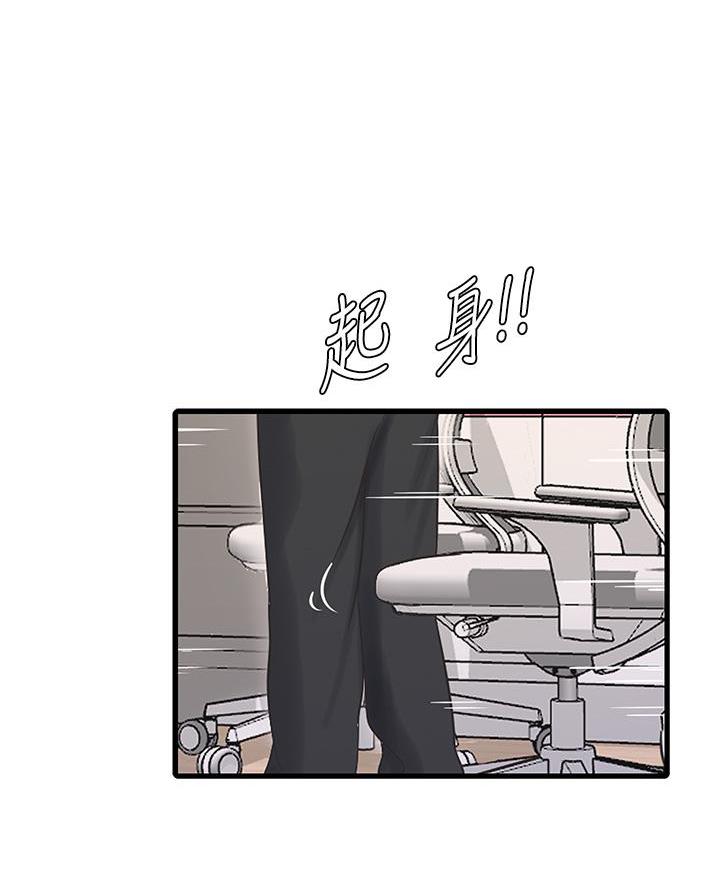 亲家四姐妹漫画,第171话2图