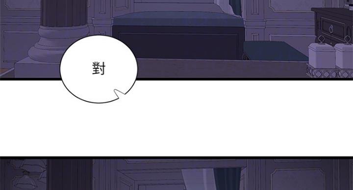 亲家四姐妹漫画,第81话2图