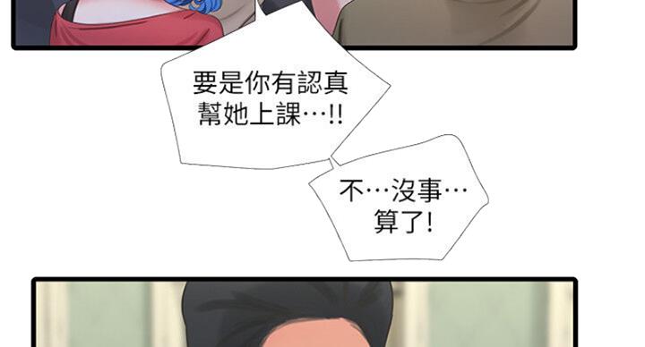亲家四姐妹免费完整版漫画84话漫画,第75话1图