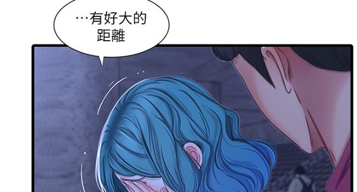 亲家四姐妹漫画,第77话2图