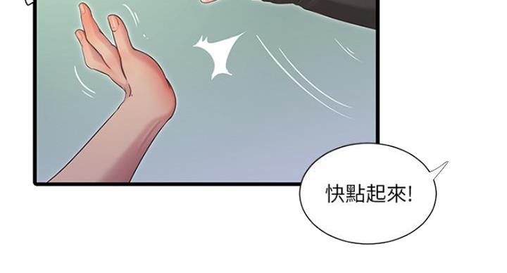 亲家四姐妹漫画,第82话2图