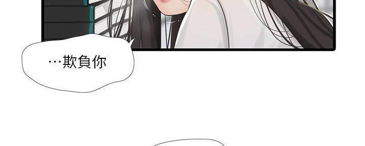 亲家四姐妹漫画,第115话1图
