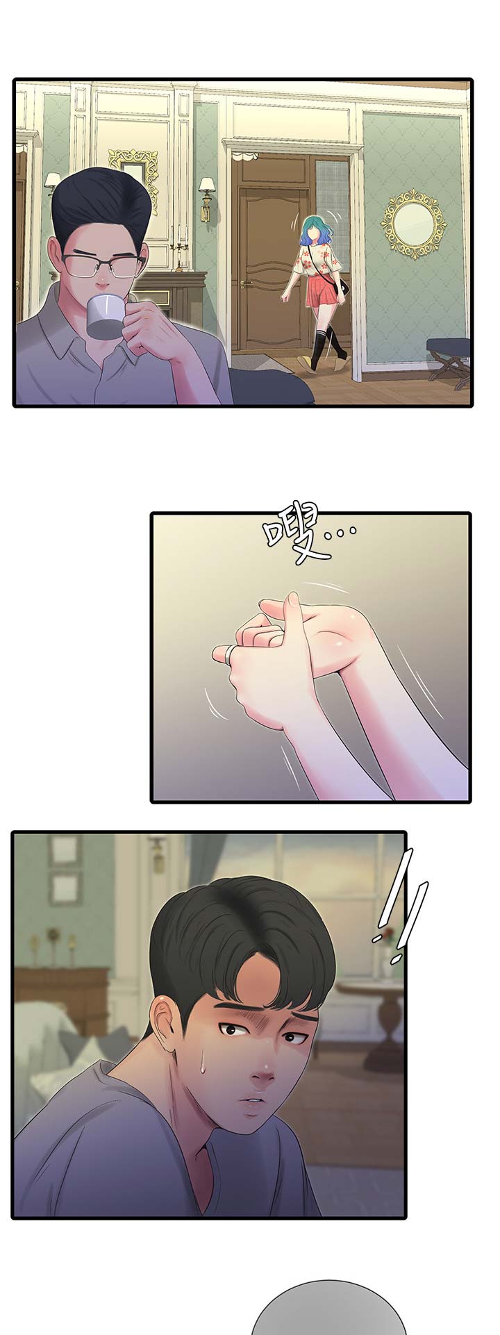 亲家四姐妹漫画,第38话2图