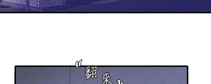 亲家四姐妹漫画,第147话1图