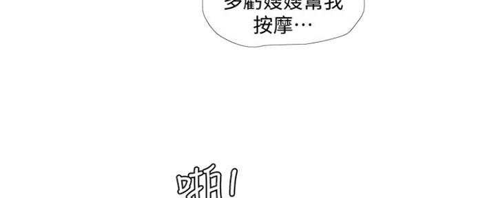亲家四姐妹漫画,第97话2图