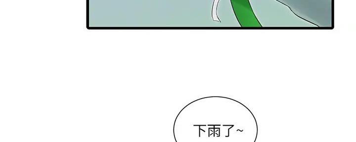 亲家四姐妹漫画,第141话1图