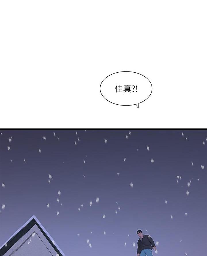 亲家四姐妹漫画,第172话1图
