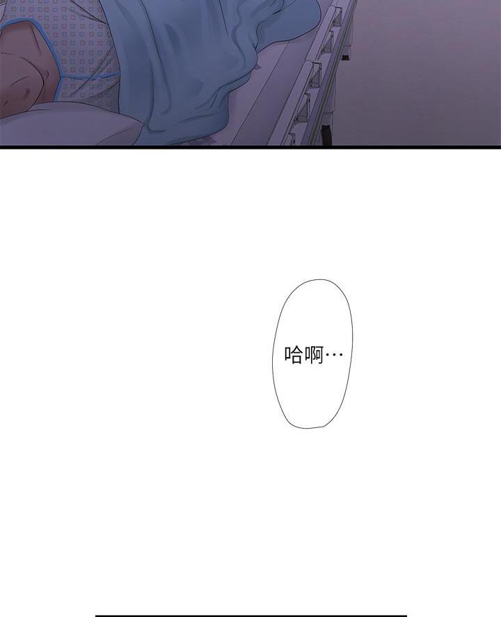 亲家四姐妹完整版免费观看漫画,第166话2图