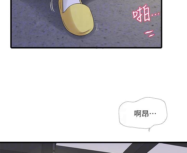 亲家四姐妹漫画,第155话2图