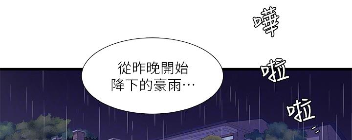 亲家四姐妹免费阅读漫画,第114话2图